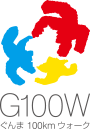 G100W ぐんま100kmウォーク